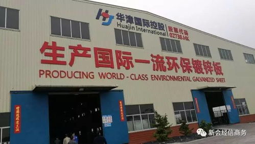 市區(qū)兩級(jí)政府經(jīng)貿(mào)代表團(tuán)拜訪華津國(guó)際香港總部