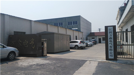 江陰萬鑫電氣_114企業(yè)網(wǎng)會(huì)員